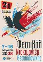 10th Thessaloniki Documentary Festival Poster