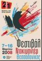 10th Thessaloniki Documentary Festival Poster
