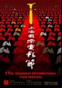 Shangai Film Festival