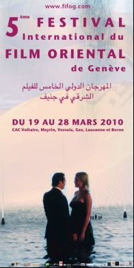 festival_international_du_film_oriental_de_geneve 
