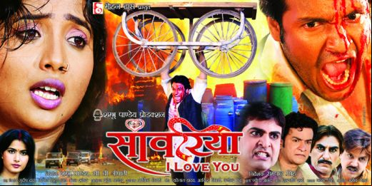 Saawariya I Love U